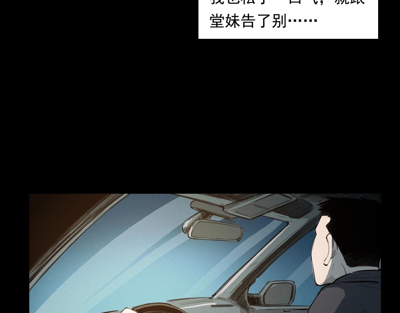 第250话 雾20