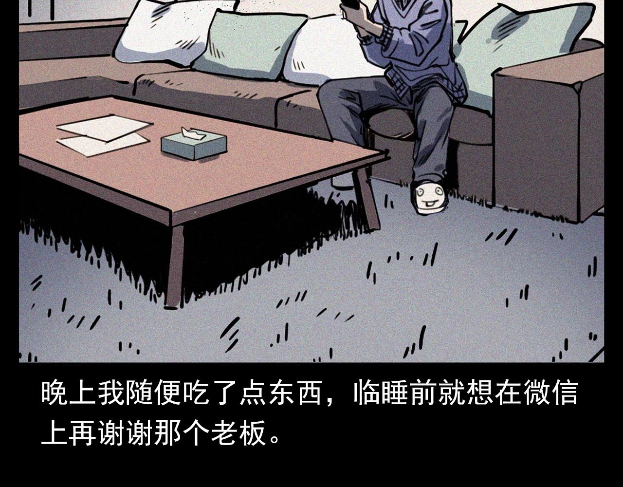第357话 公寓惊魂28