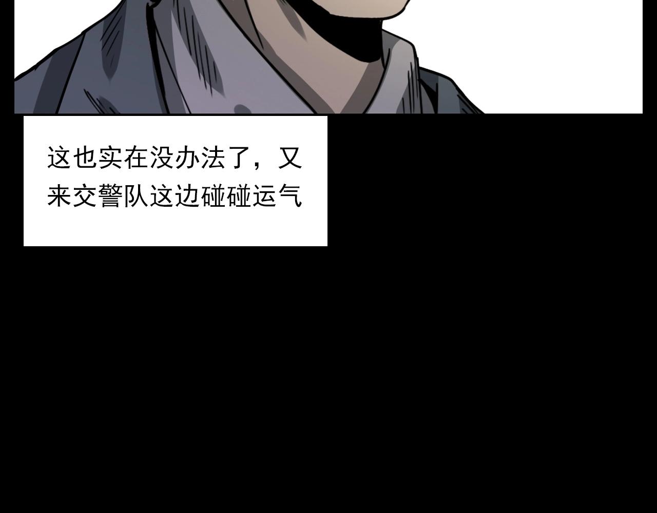第227话 祸从天降96