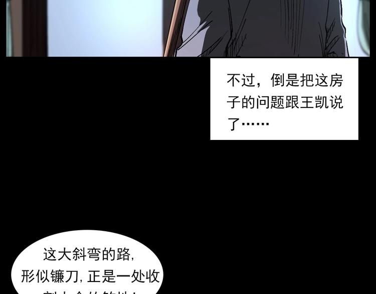 第271话 镰刀煞80