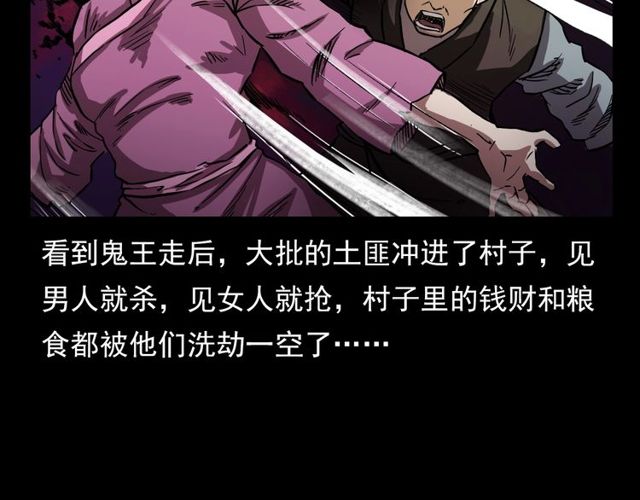 第104话 鬼王出世！35