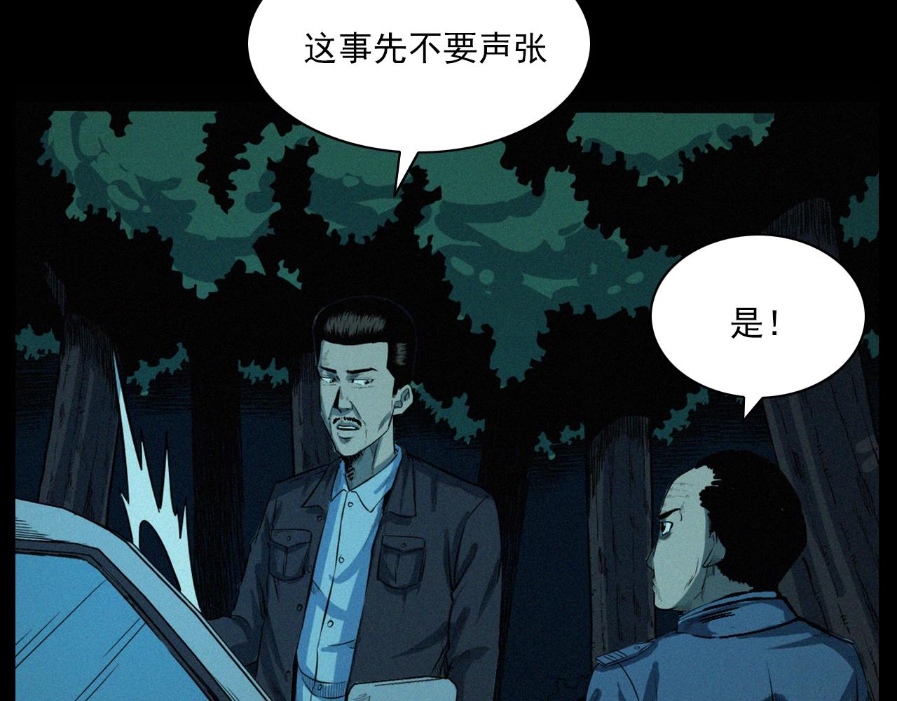 第202话 午夜场之冥车（二）48