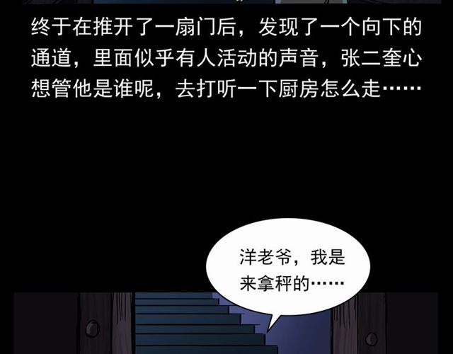第160话   阎老九之洋鬼24