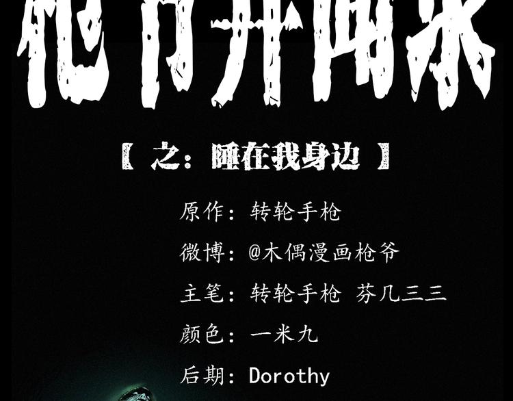 第272话 睡在我身边1