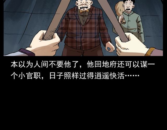 第130话 阴阳商人！38