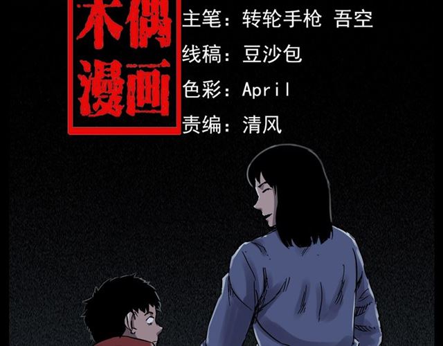 第135话  夜路1