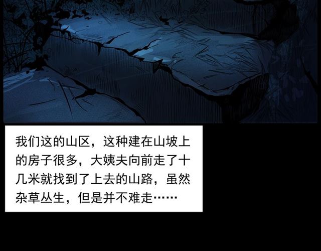 第157话  午夜场之车祸之后37
