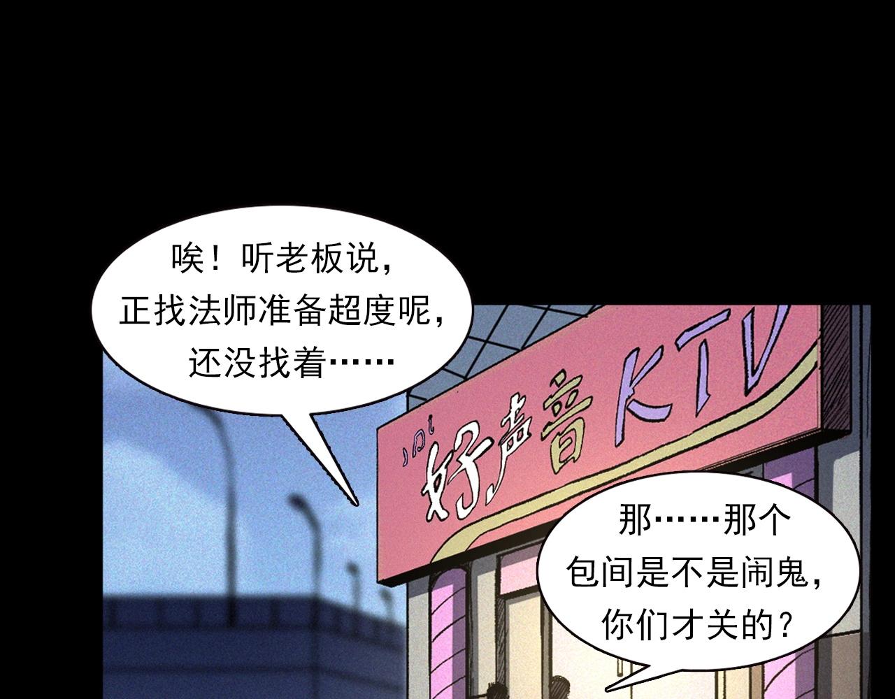 第328话 暂未开放的包间92