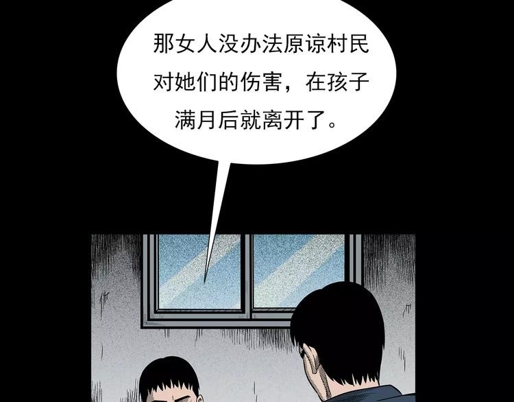 第21话 林中小屋（下）101