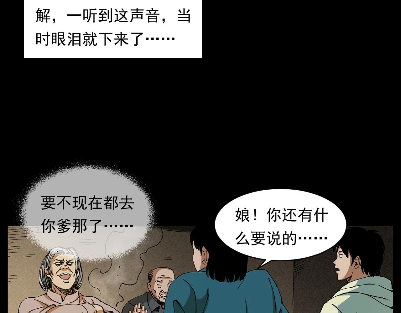 第246话 回魂74