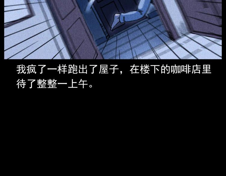 第301话 借住诡事67