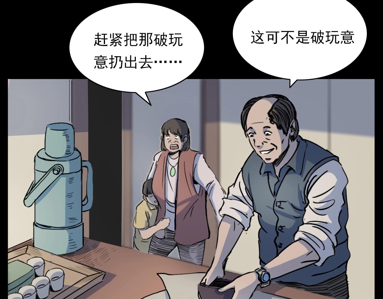 第187话 午夜场之诡异的人影34