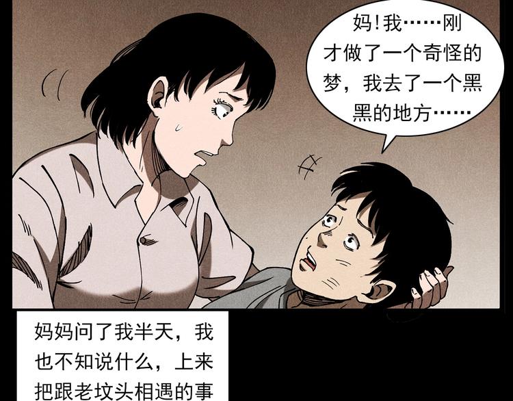 第280话 死路74