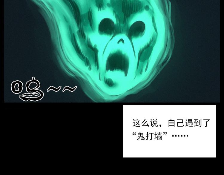 第275话 冥火62