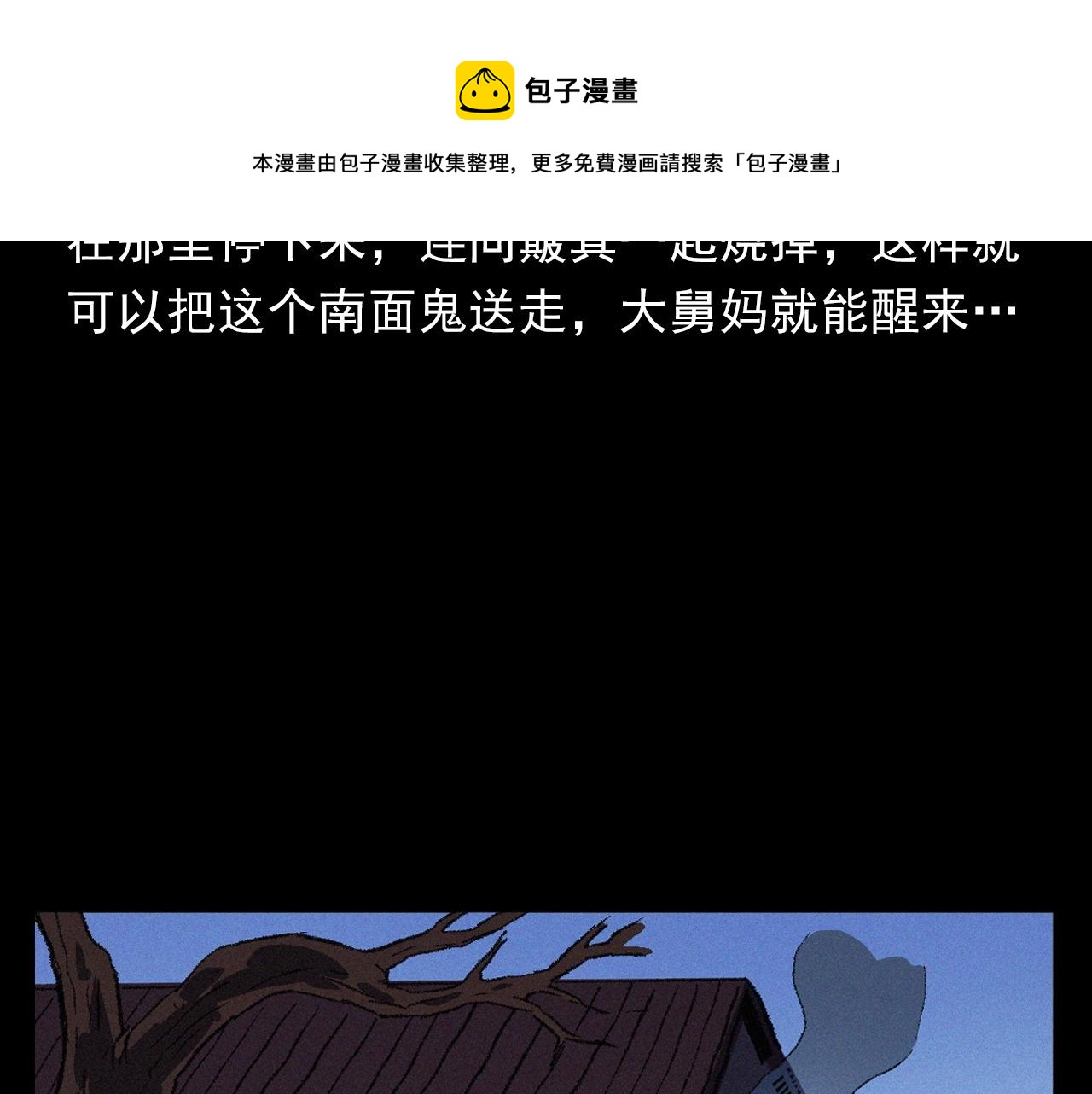 第401话 南面鬼52