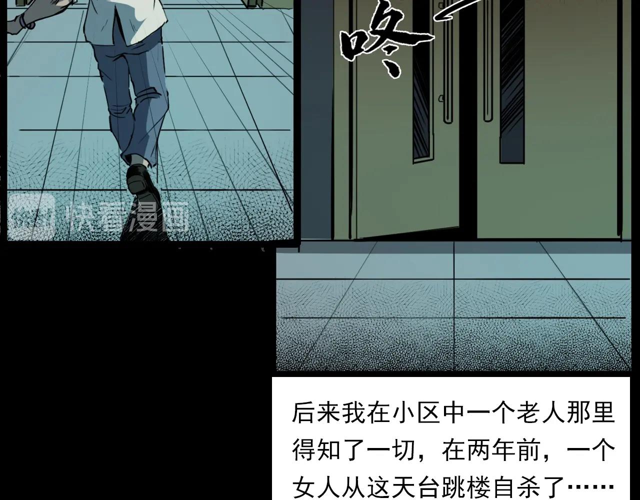 第207话 午夜场之天台105
