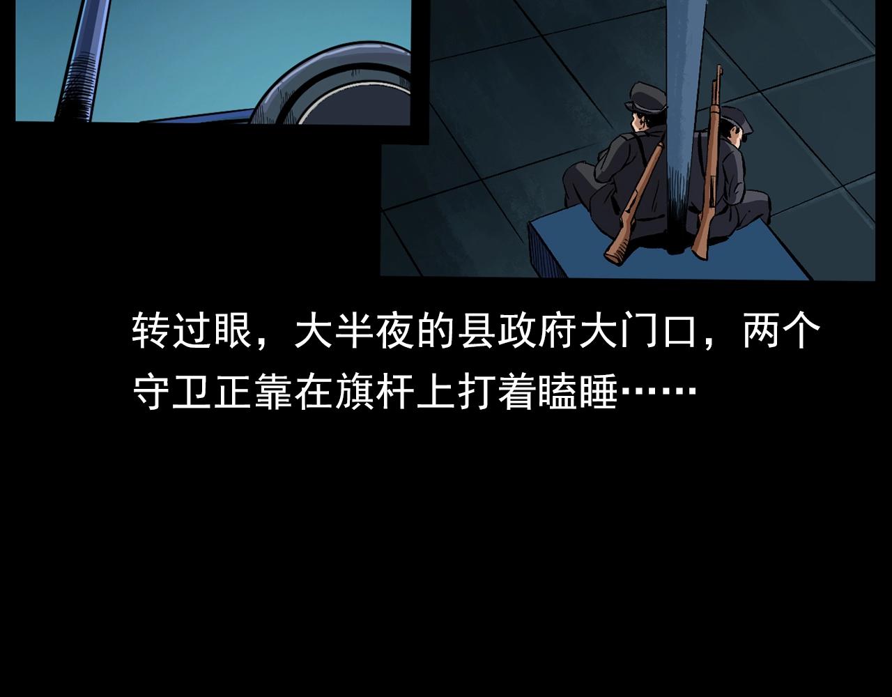 第184话 阎老九之妖女的陷阱82
