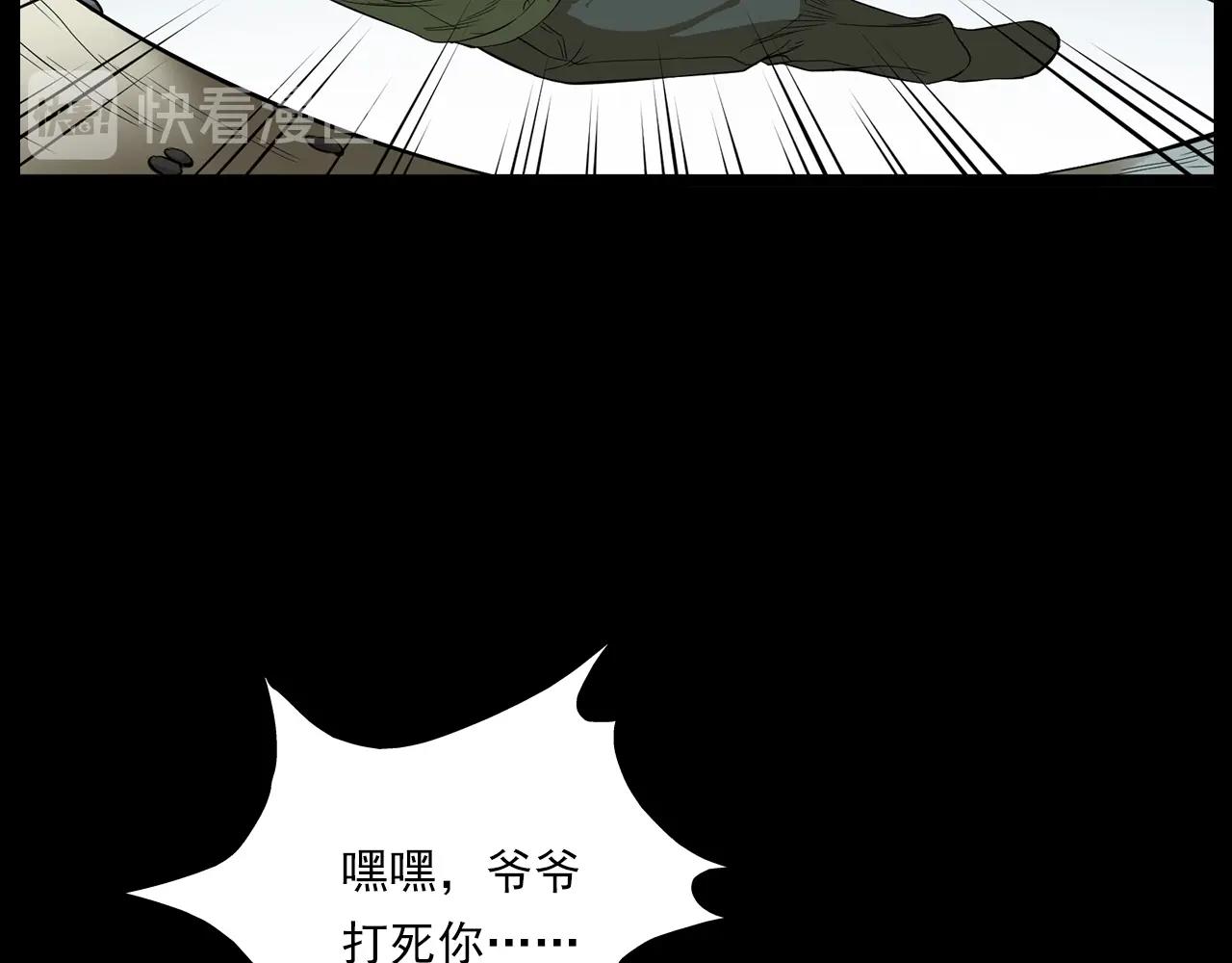 第177话 午夜场之村里的疯子80