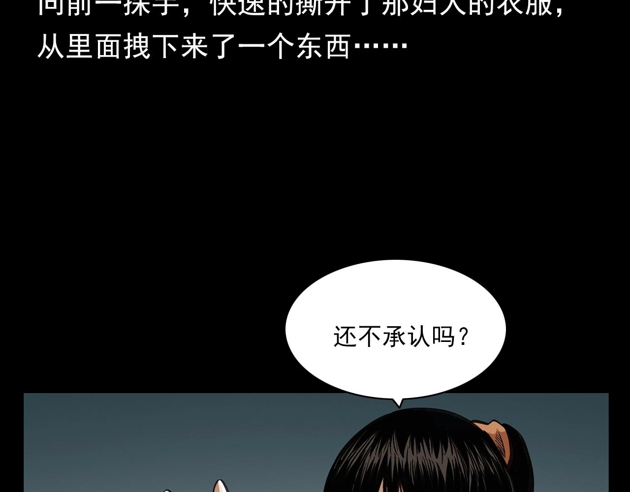 第201话 阎老九之骨牌155