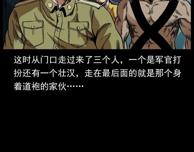 第170话  阎老九之盗墓贼124
