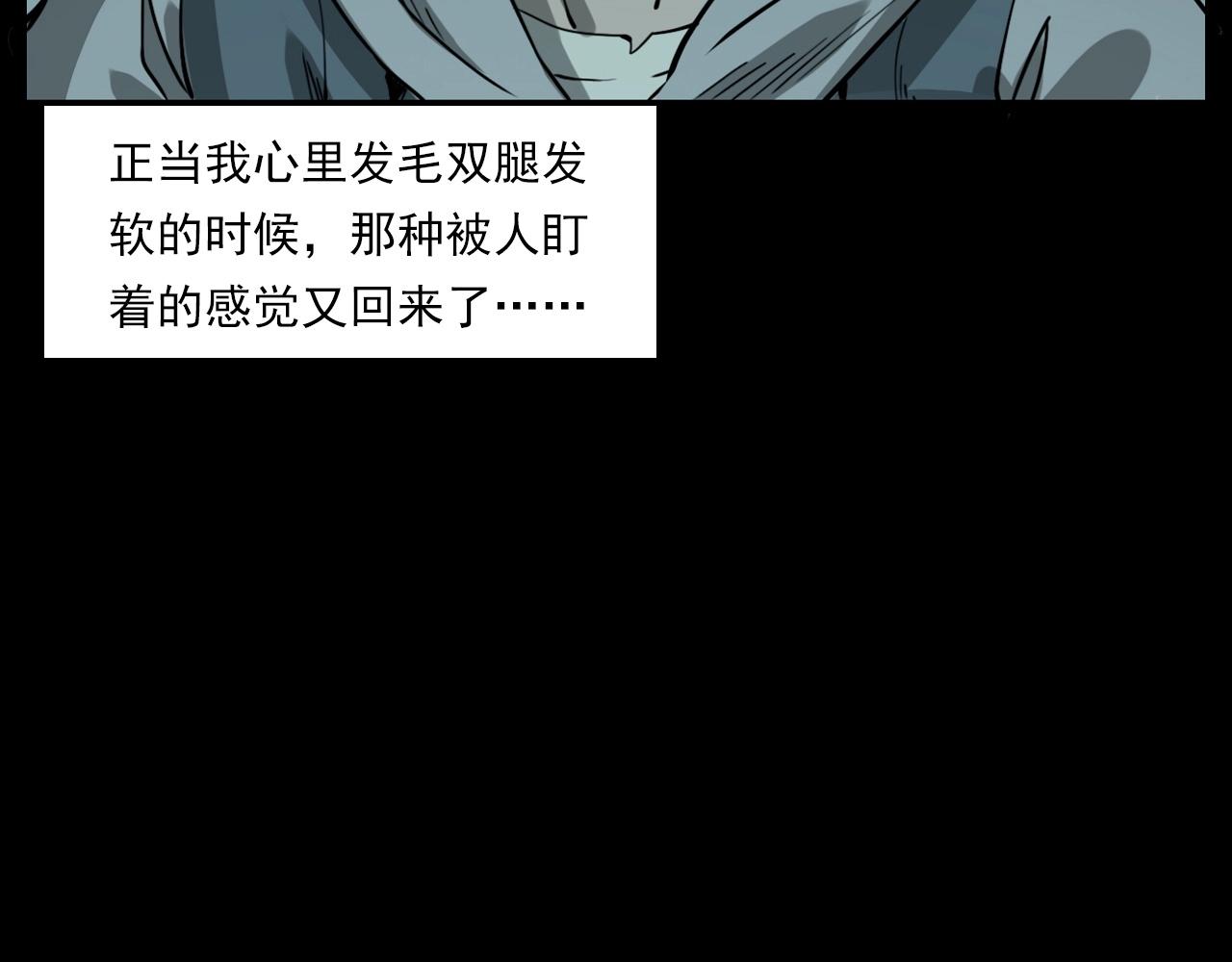 第232话 打工诡事88