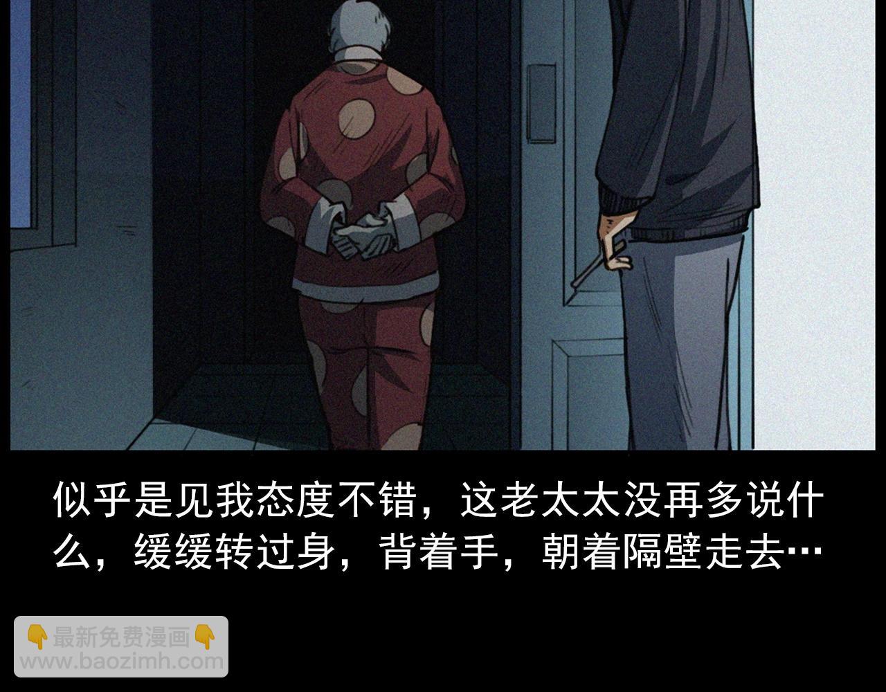 第411话 隔壁的老人51