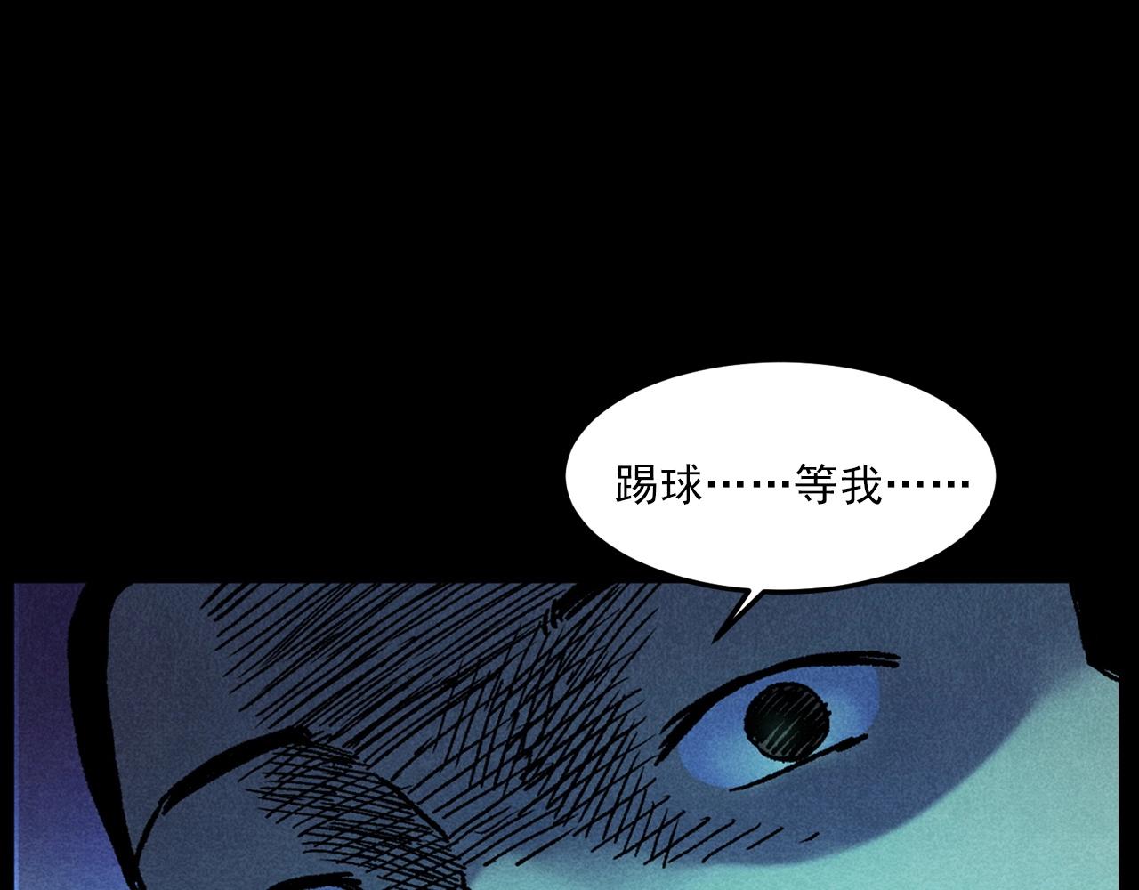 第407话 踢球96
