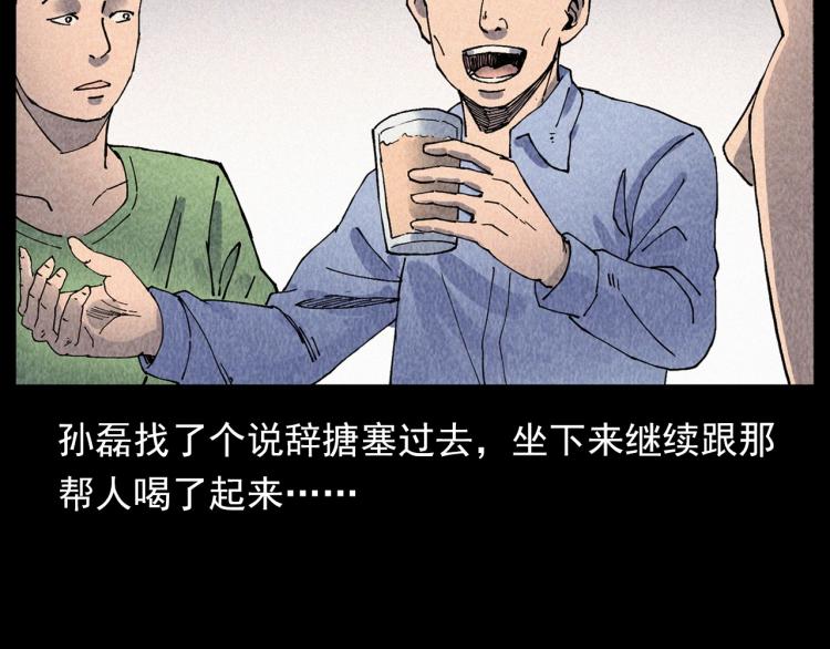 第309话 老赖13