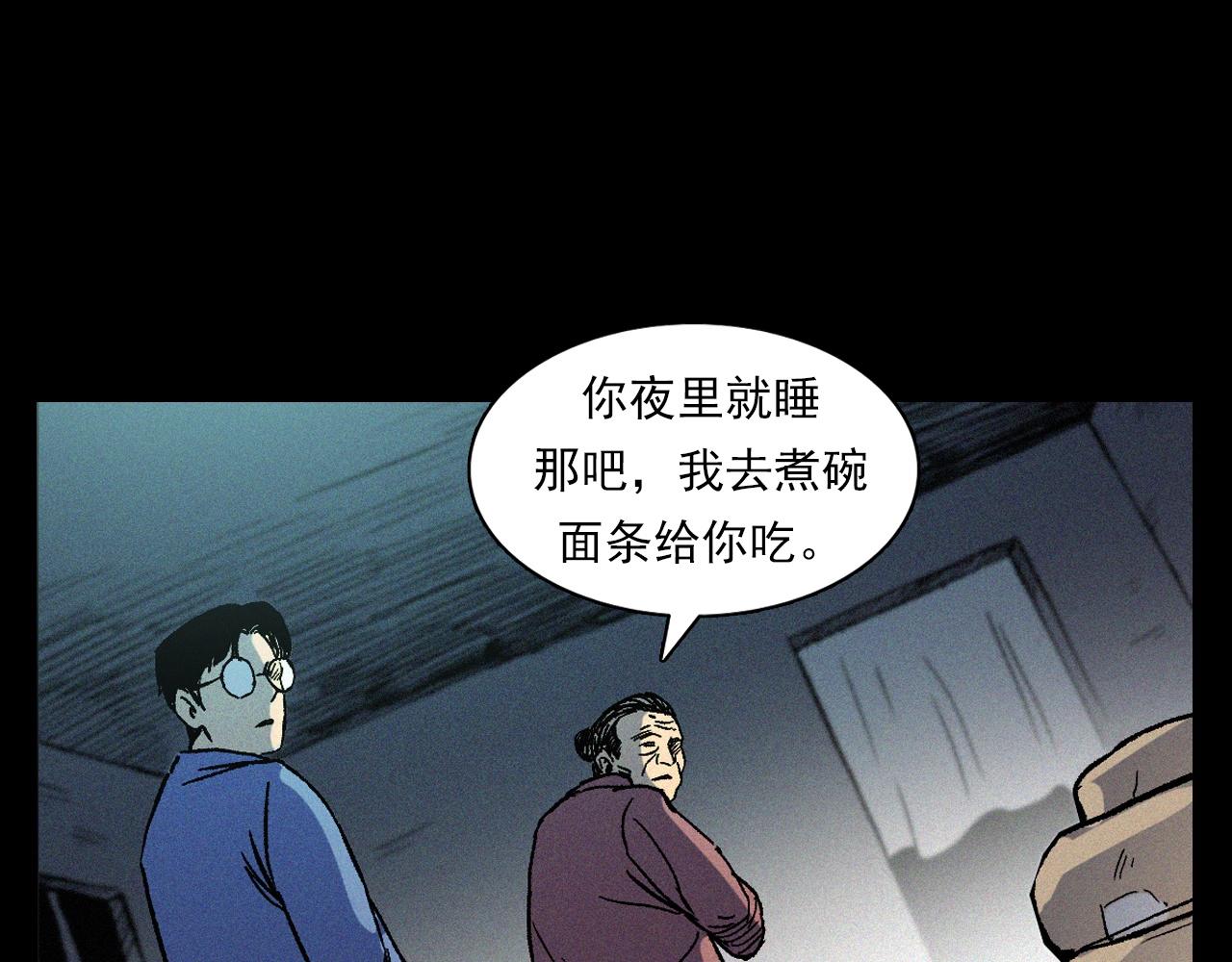 第375话 鬼娶妻63