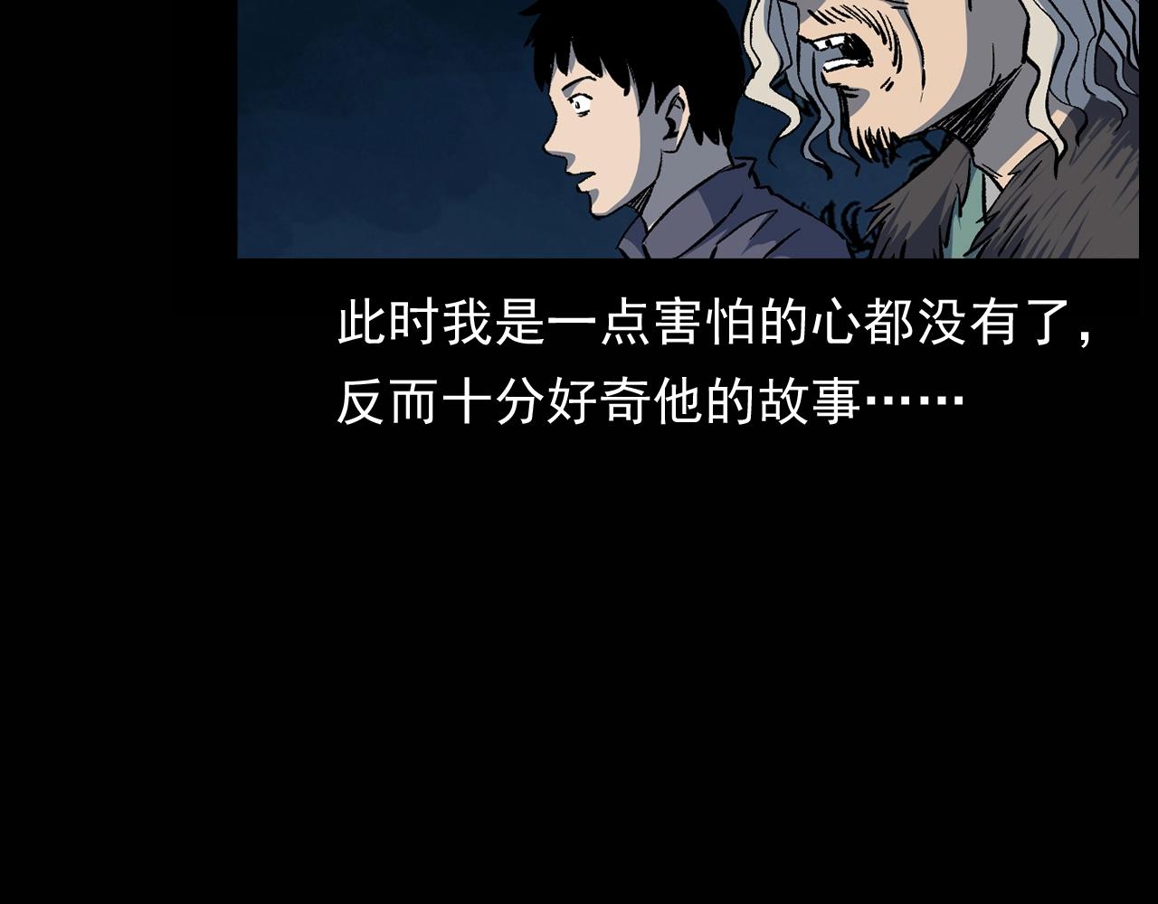 第174话  阎老九之鬼井80