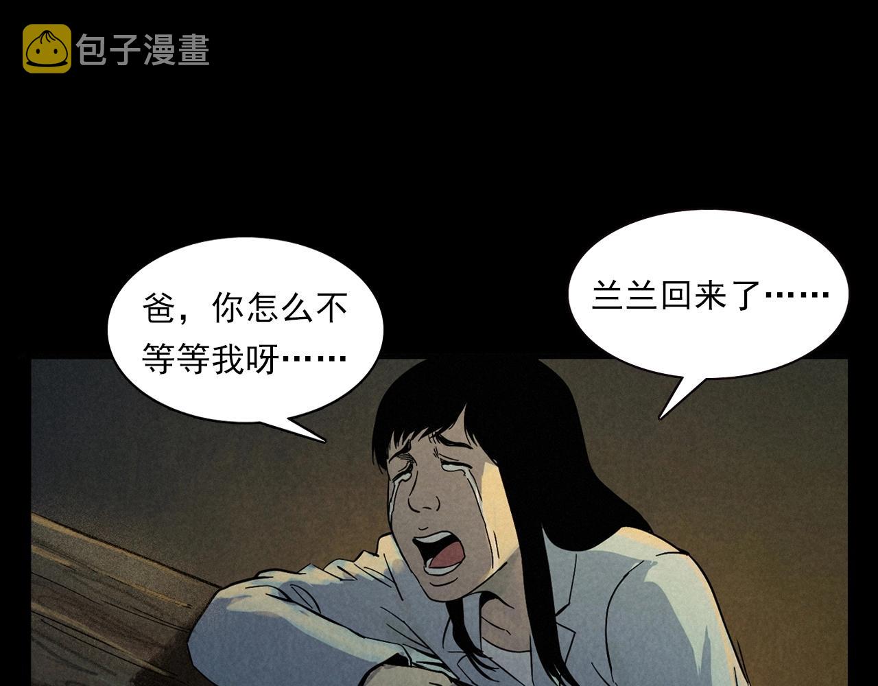 第406话 守灵71