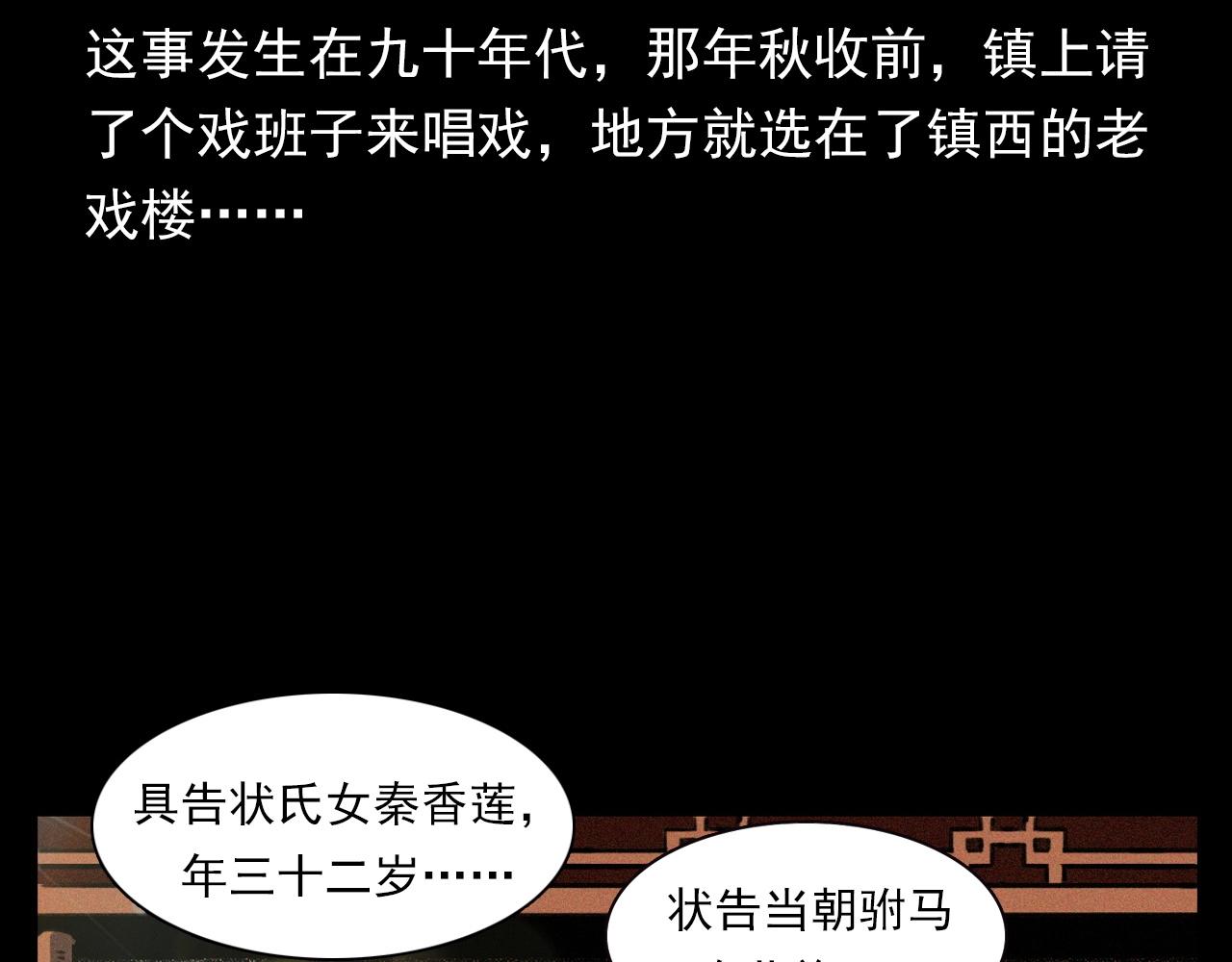 第333话 阴状6