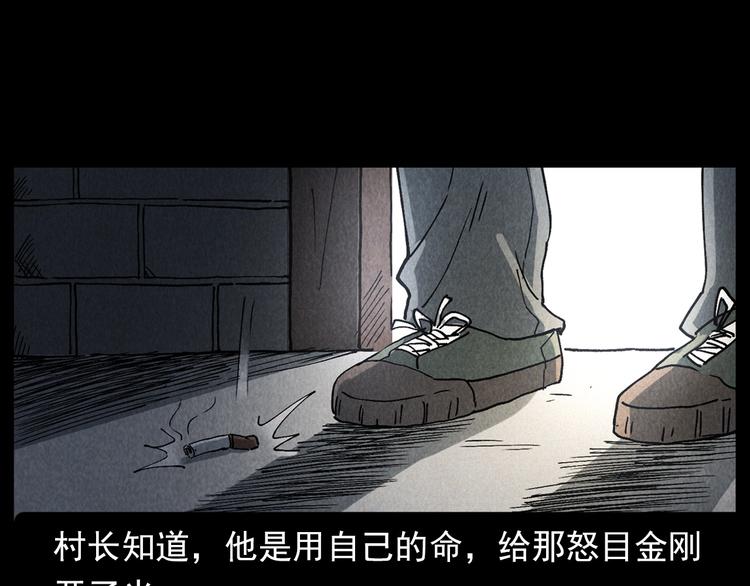 第295话 老石匠82