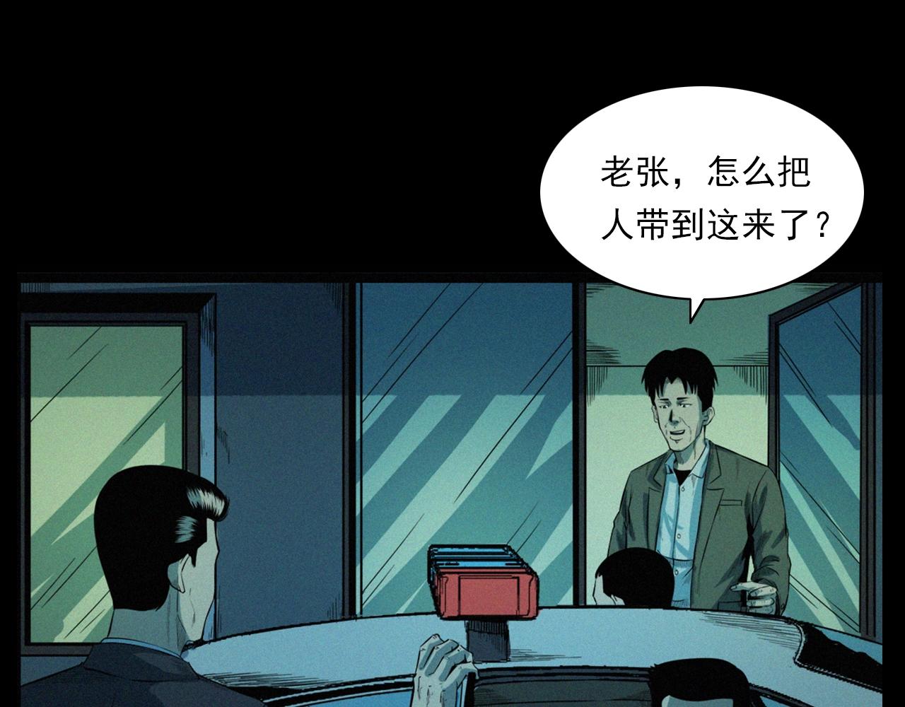 第202话 午夜场之冥车（二）51