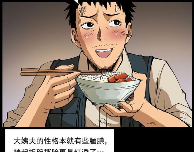 第157话  午夜场之车祸之后66