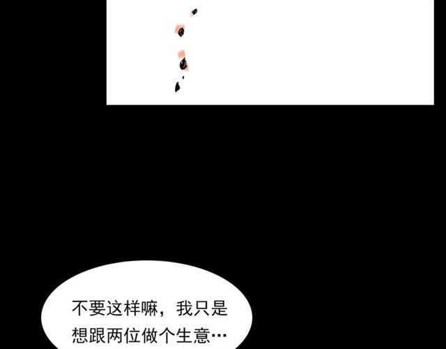 第130话 阴阳商人！130