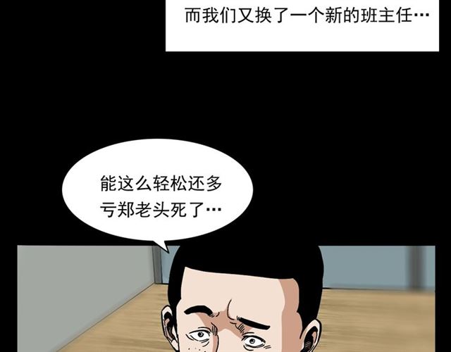 第147话  午夜场之噩梦老师109