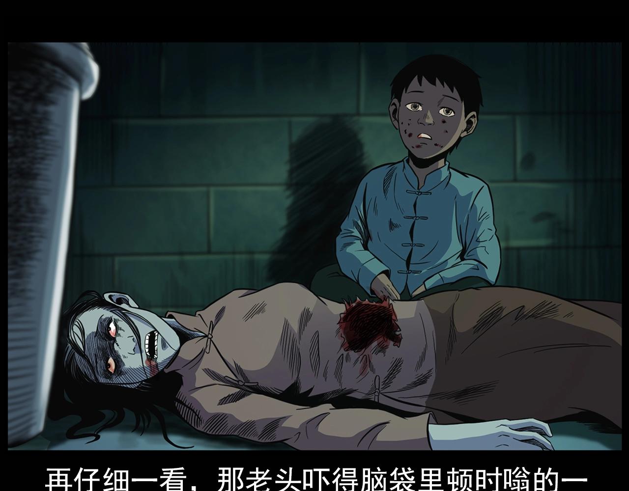 第194话  阎老九之阴阳使者84