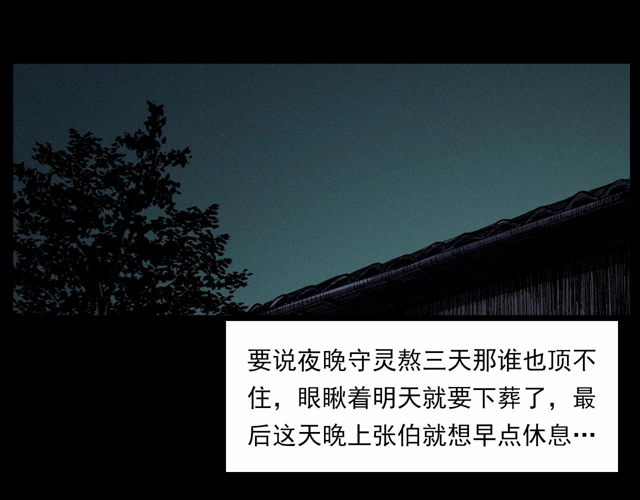 第220话 走阴12