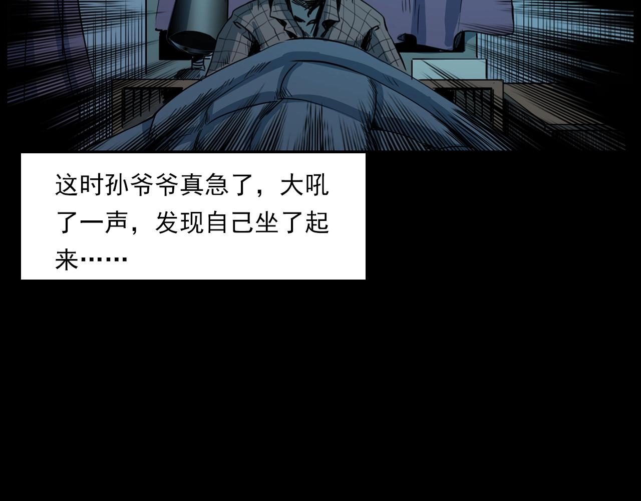 第205话 午夜场之夜归77