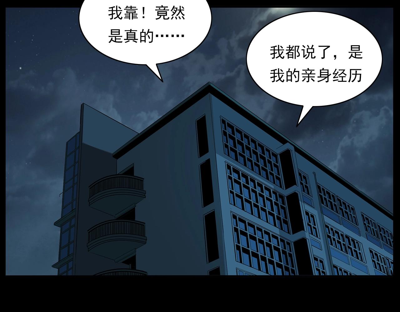 第181话 午夜场之夜谈鬼事102