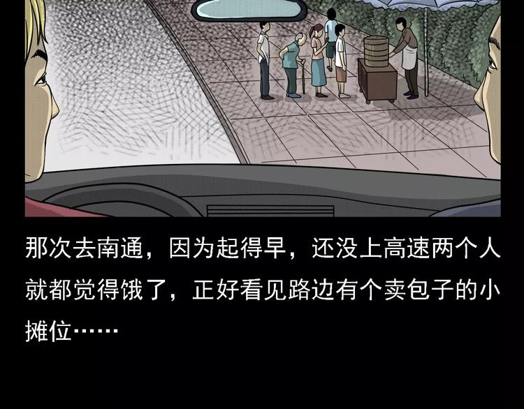 第1话 插队13