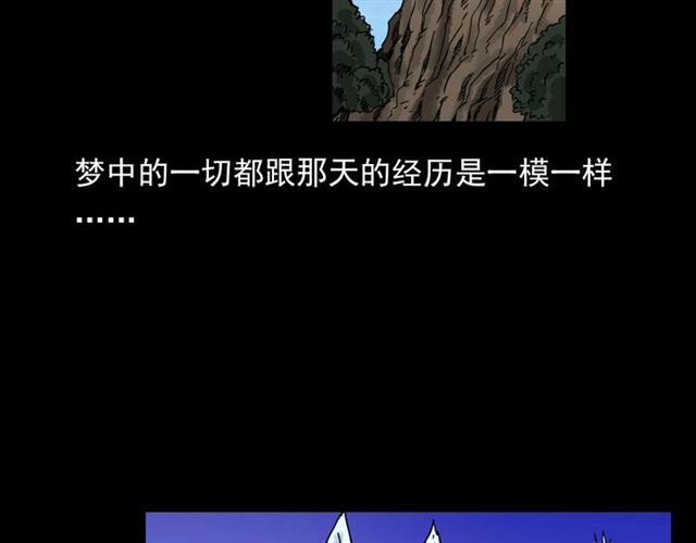 第113话 猎狐人！94