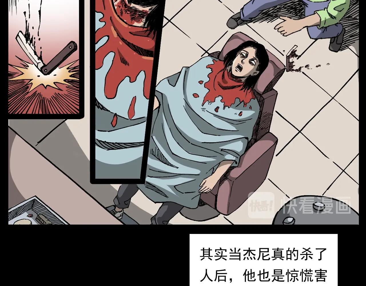 第259话 理发98
