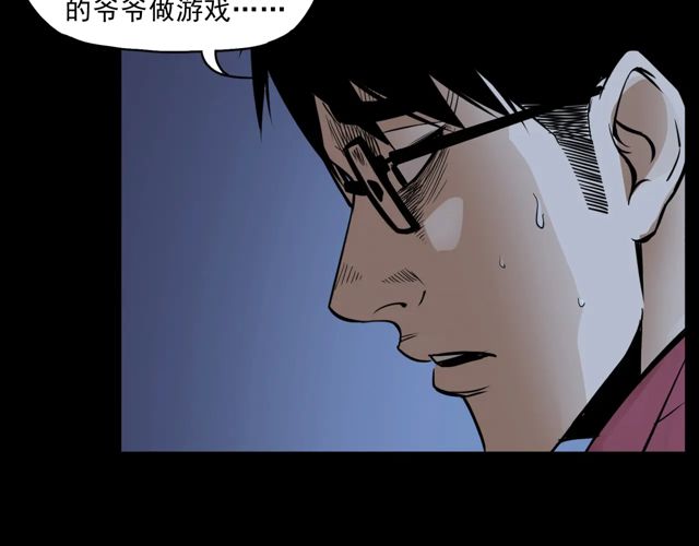 第169话  午夜场之她是谁？84