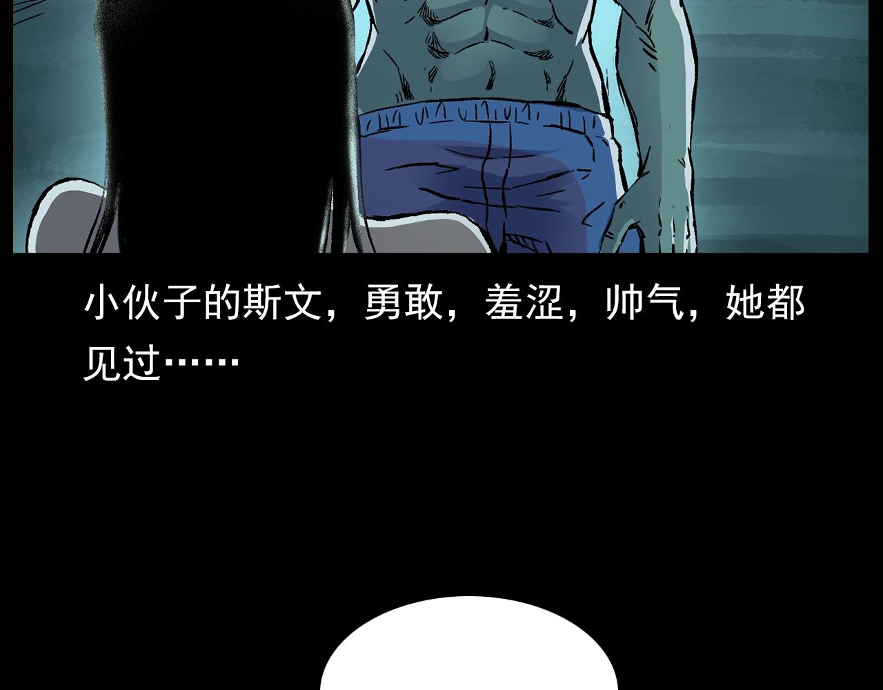 第176话 阎老九之她在你身后144