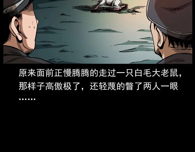 第170话  阎老九之盗墓贼8