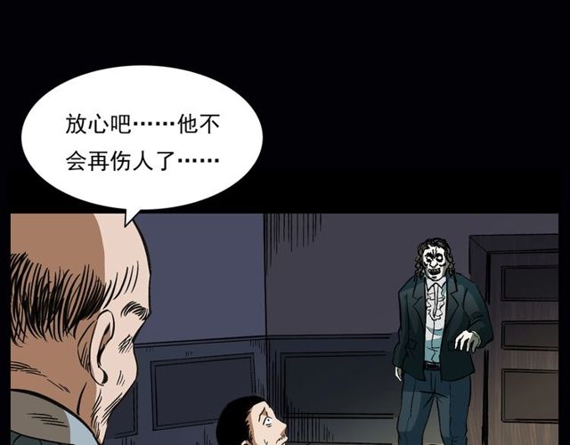 第164话  阎老九之吊死鬼146