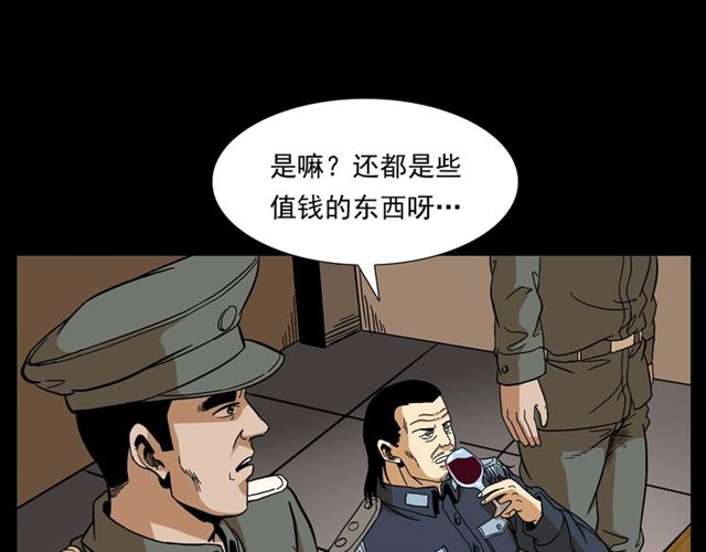 第148话   阎老九之枯井36