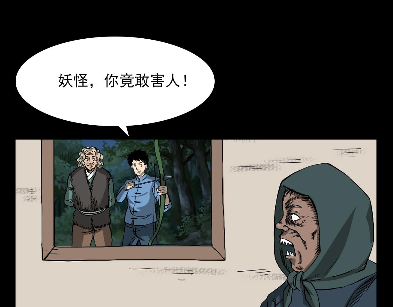 第61话 林中老太！133